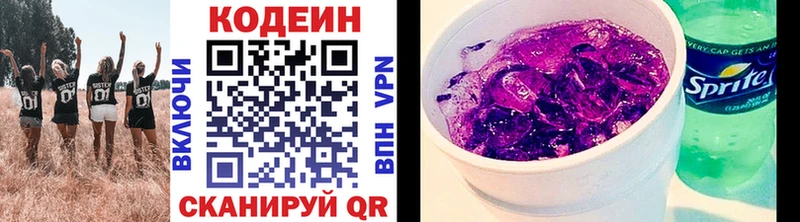 Купить закладки  Лесной  Кодеиновый сироп Lean напиток Lean (лин) 