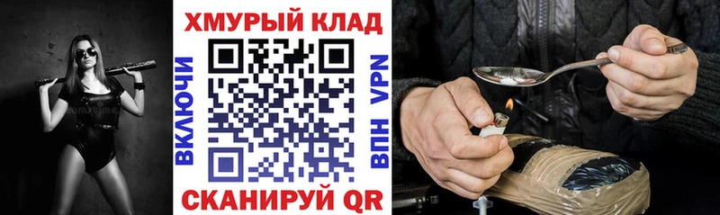 ГЕРОИН Heroin  Купить  Лесной 