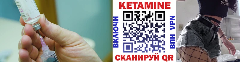 КЕТАМИН ketamine  Купить  Лесной 
