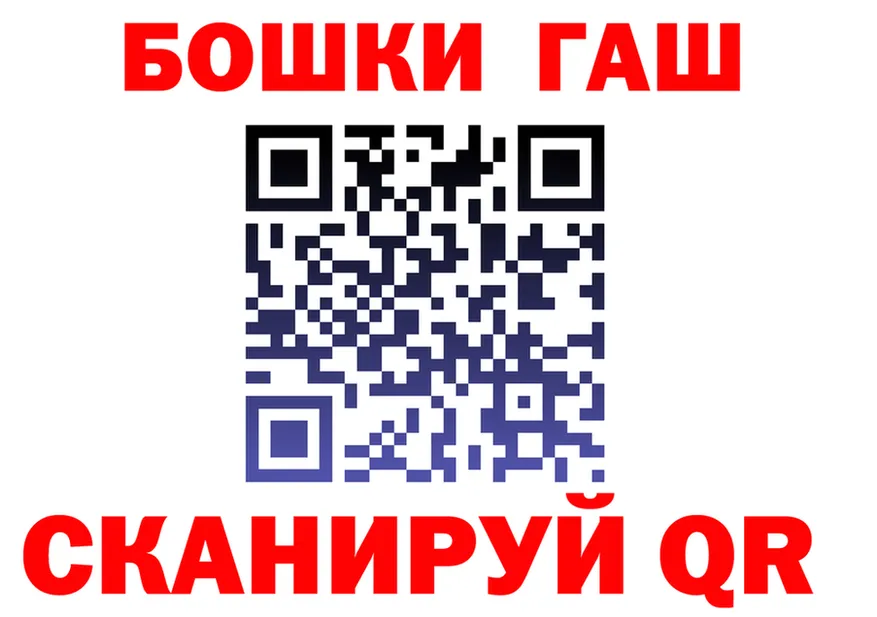 ГАШ Ice-O-Lator tor shop blacksprut Лесной